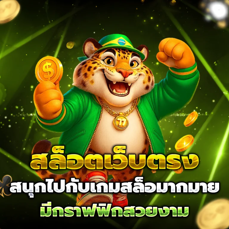 เว็บหวย นกพลัส
