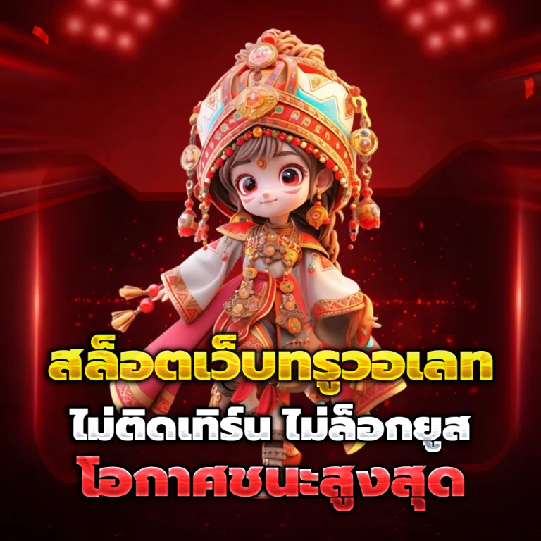 หวย ใต้ดิน นกพลัส