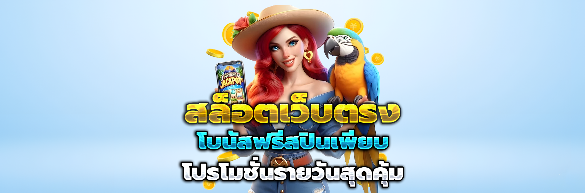 หวยออนไลน์ นกพลัส