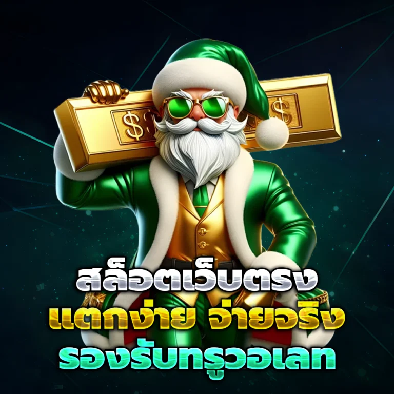 นกพลัส ไลน์