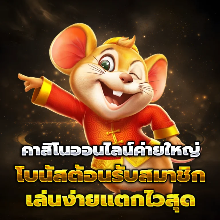 นกพลัส ของแท้
